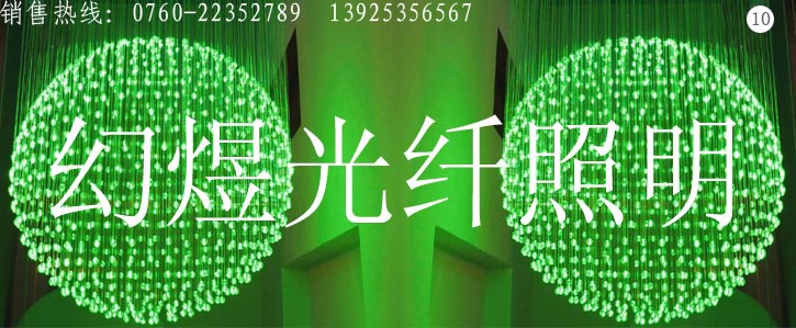 供应水晶光纤大吊灯